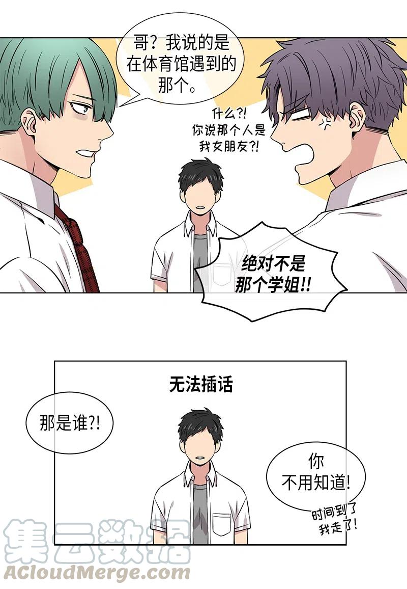 《从无到有》第79话 第7页