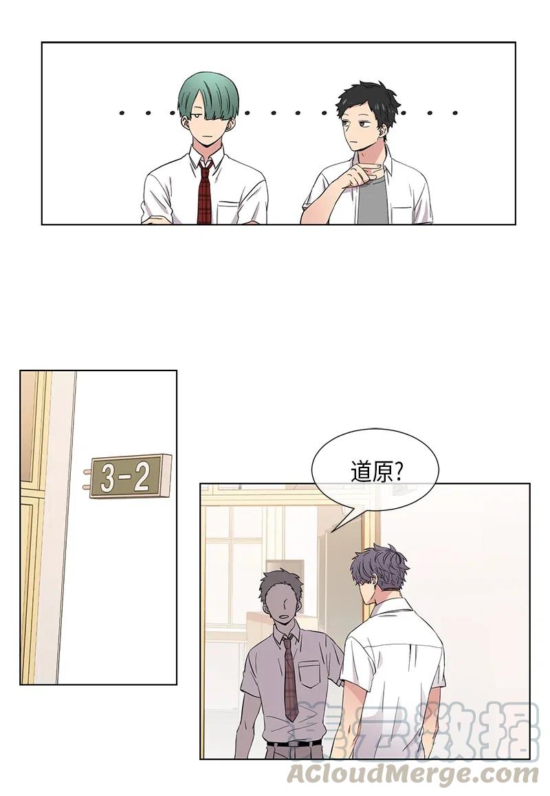 《从无到有》第79话 第9页