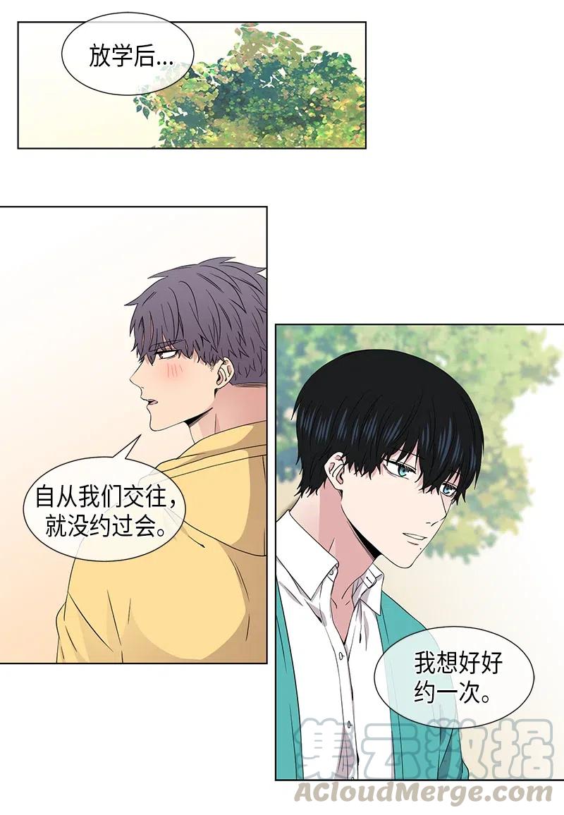 《从无到有》第74话 第1页