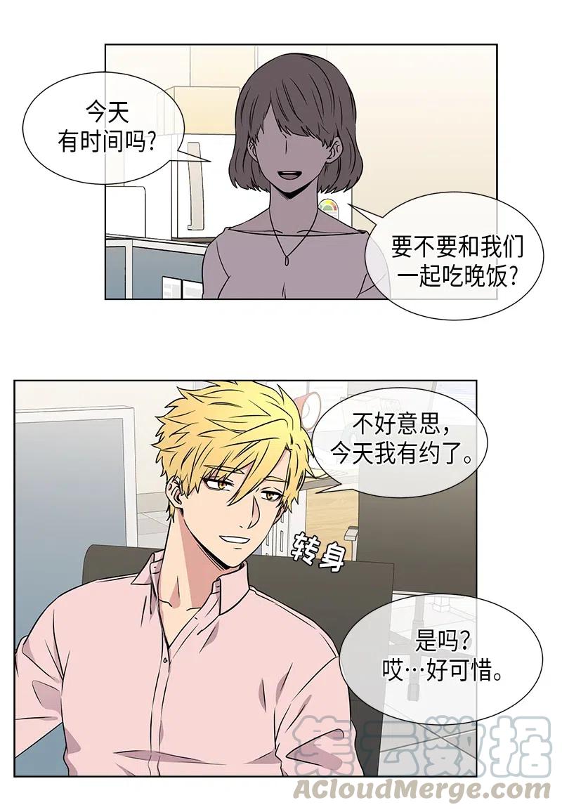 《从无到有》第74话 第5页