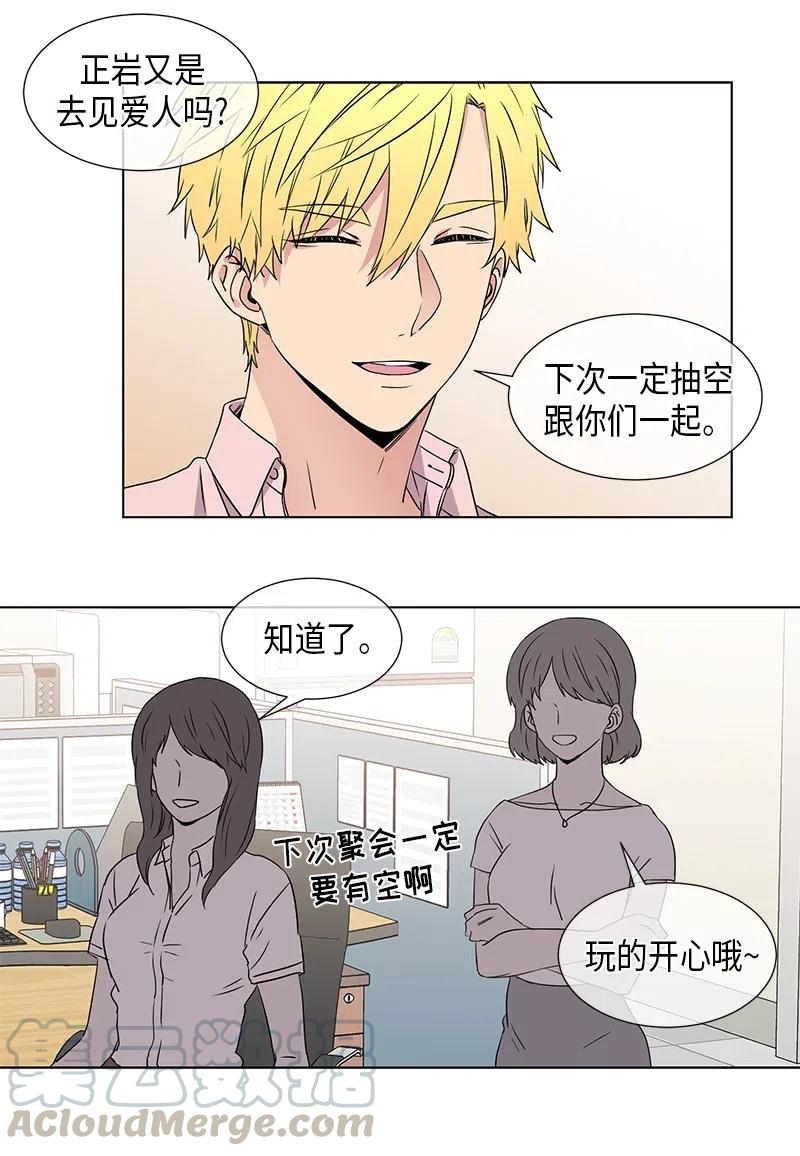 《从无到有》第74话 第6页