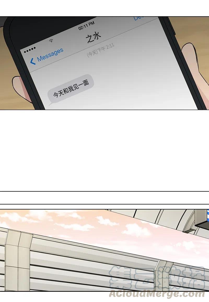 《从无到有》第74话 第9页