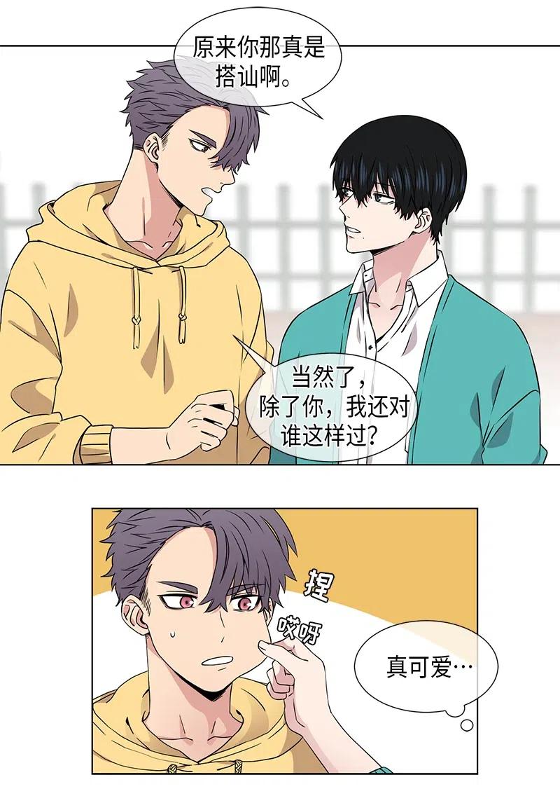 《从无到有》第73话 第10页