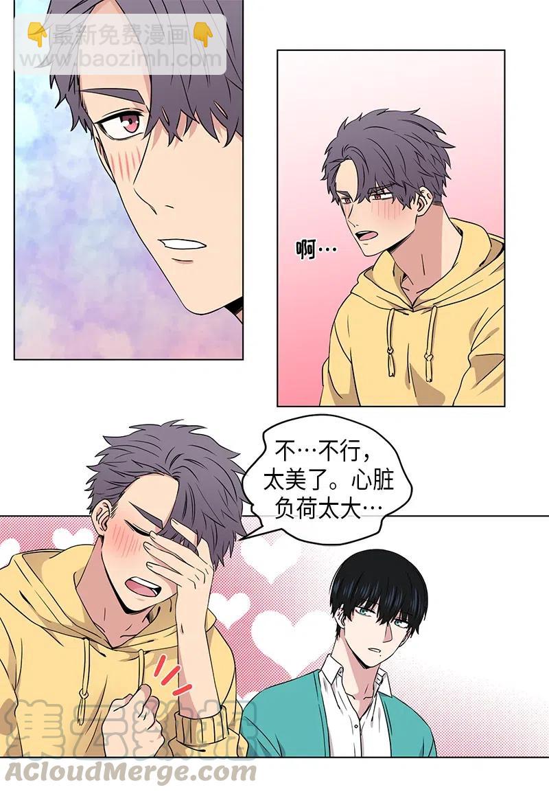 《从无到有》第73话 第13页