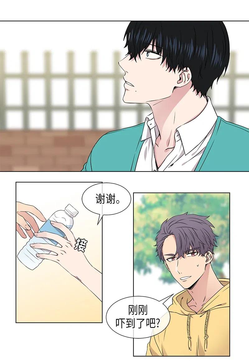 《从无到有》第73话 第2页
