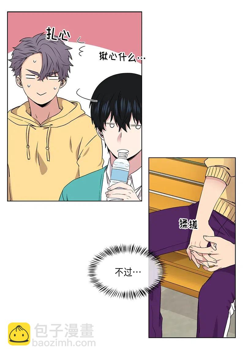 《从无到有》第73话 第4页
