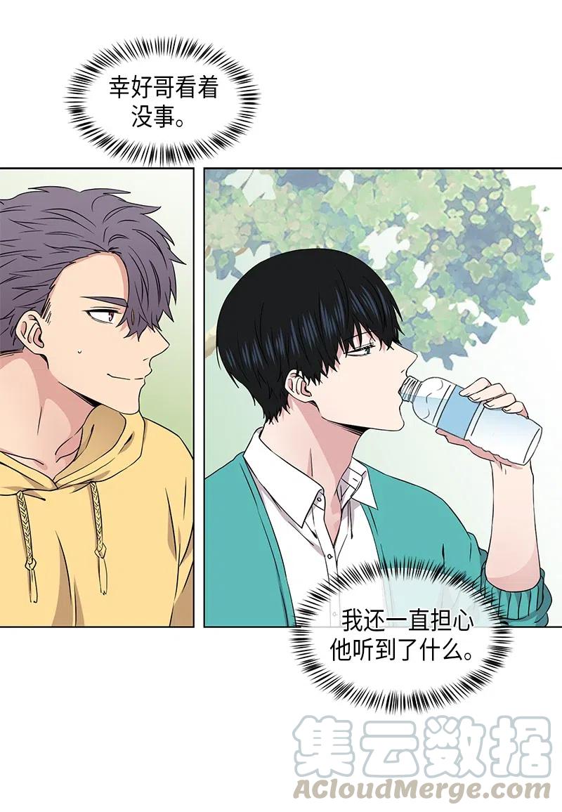 《从无到有》第73话 第5页