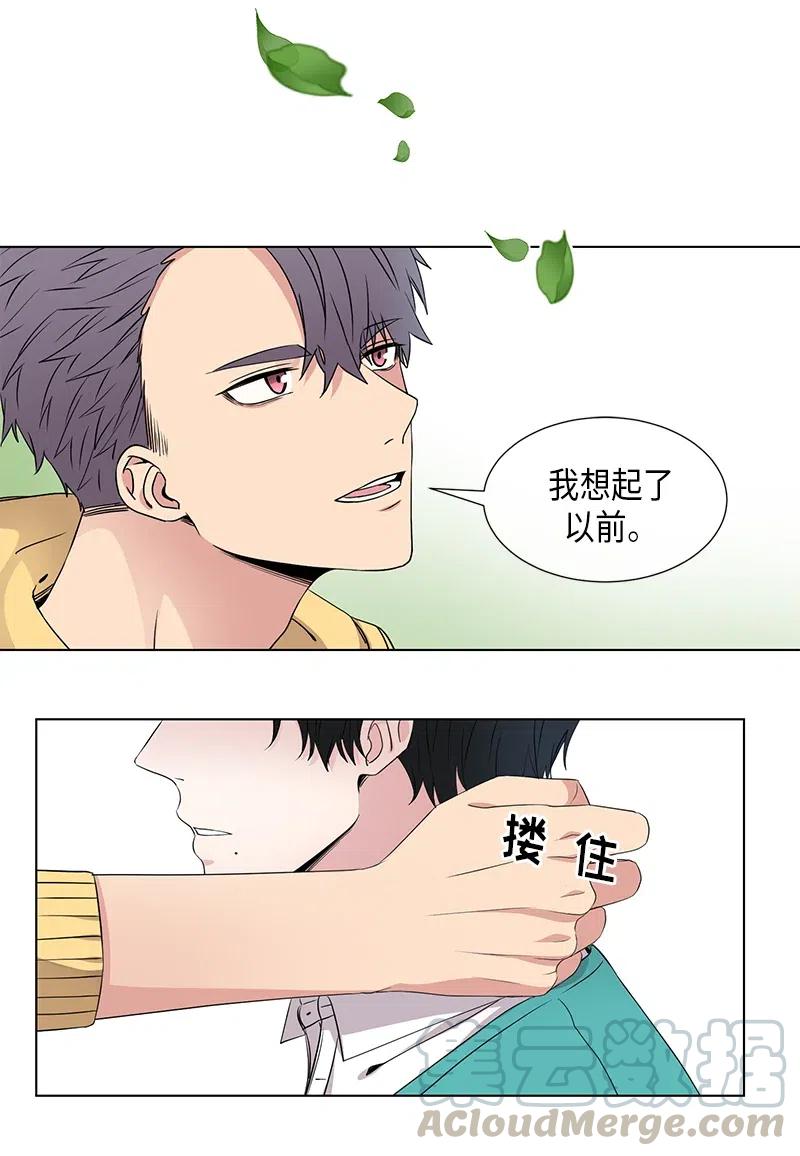 《从无到有》第73话 第7页
