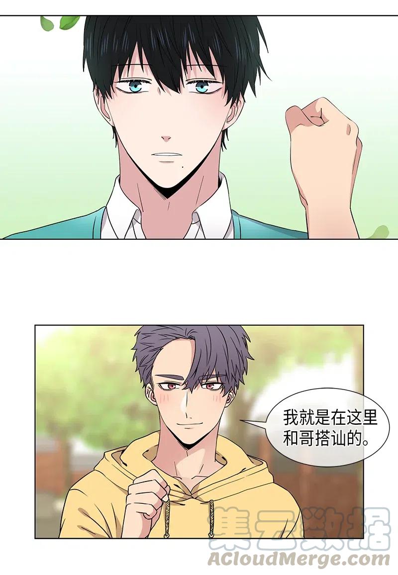 《从无到有》第73话 第9页