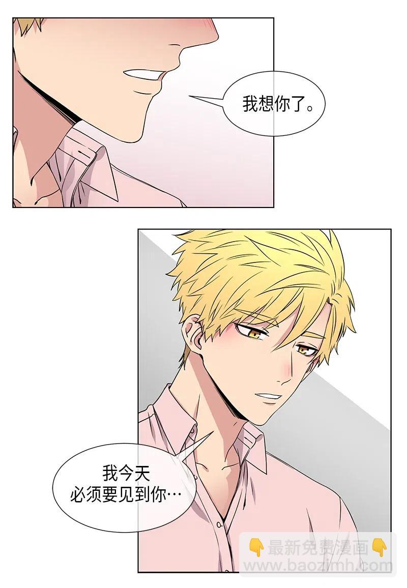 《从无到有》第78话 第12页