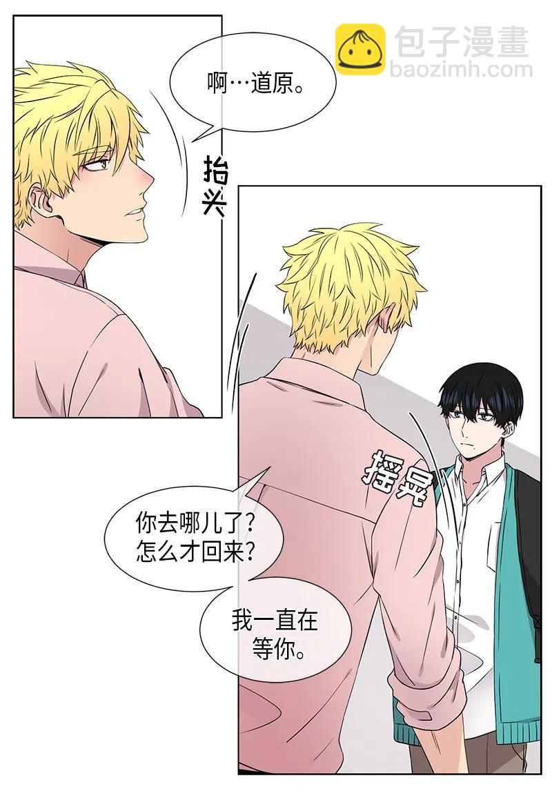 《从无到有》第78话 第10页