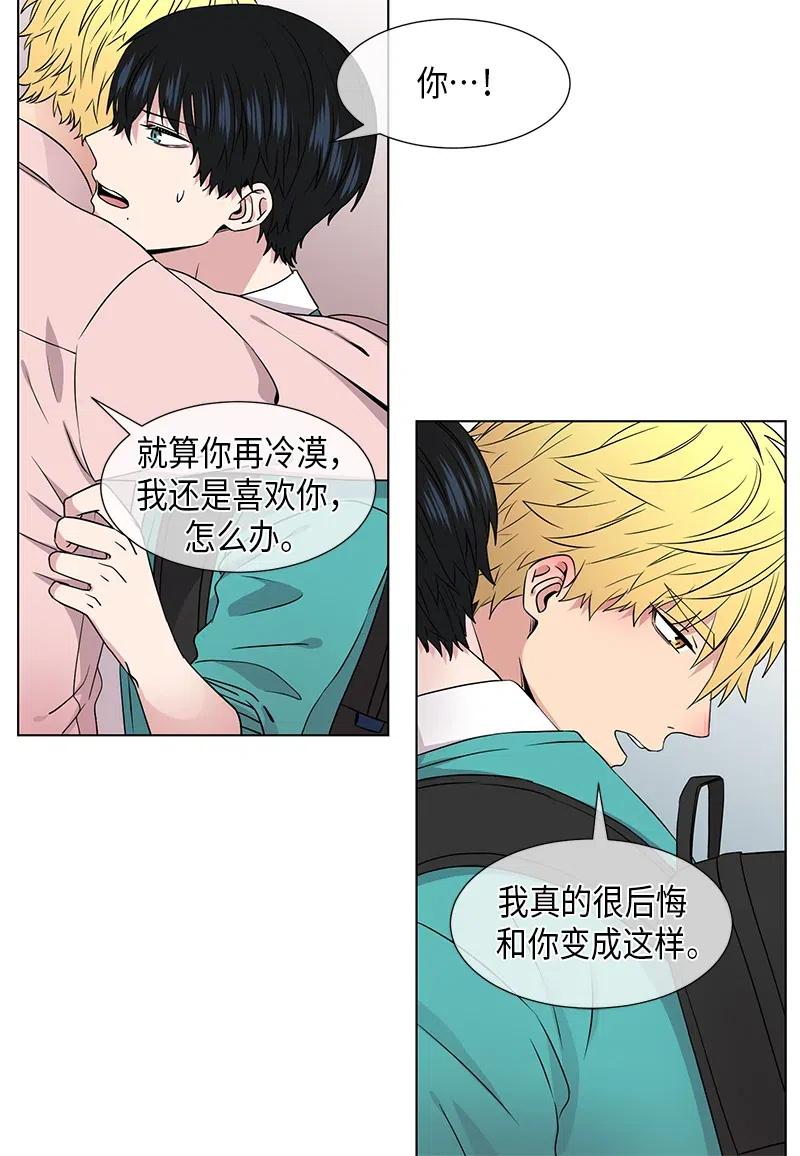 《从无到有》第78话 第14页