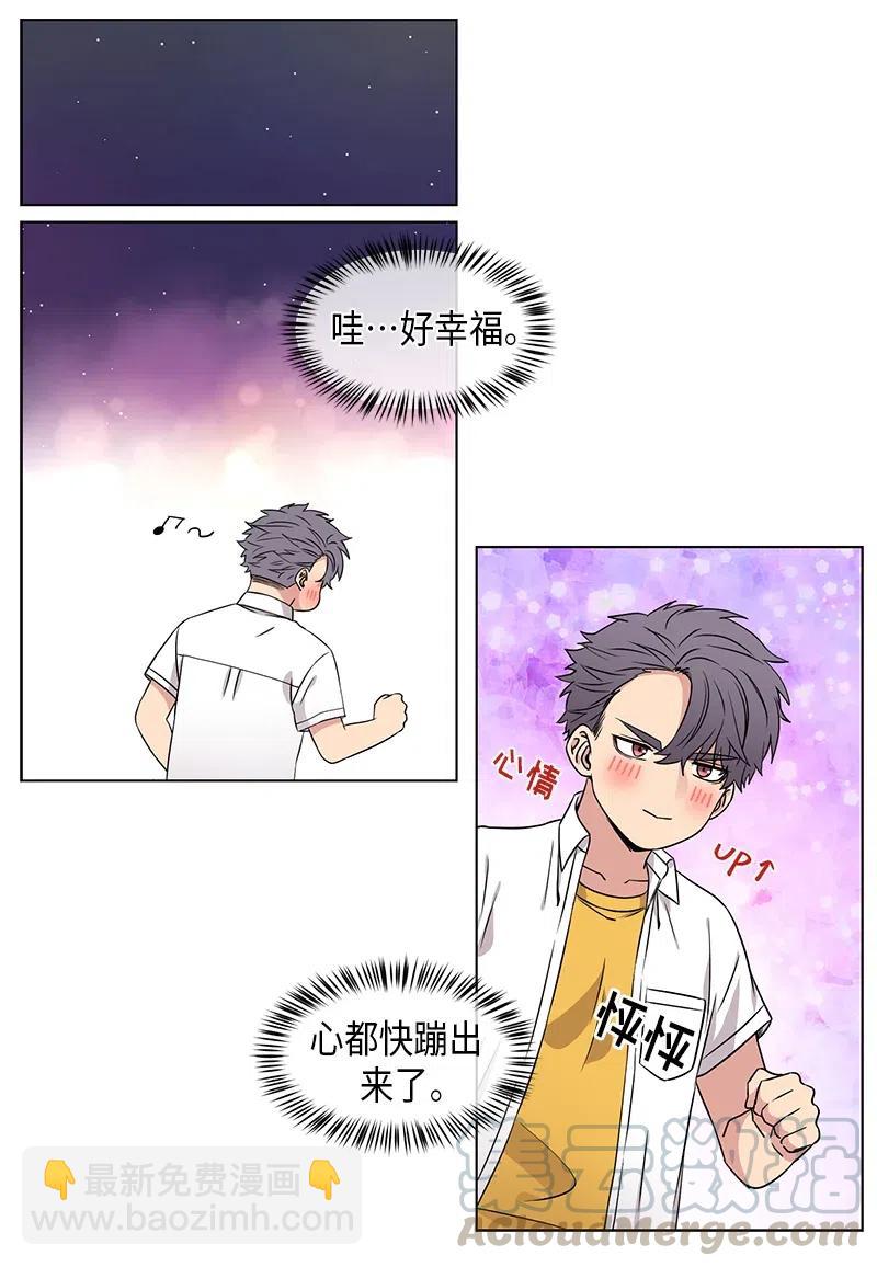 《从无到有》第78话 第3页