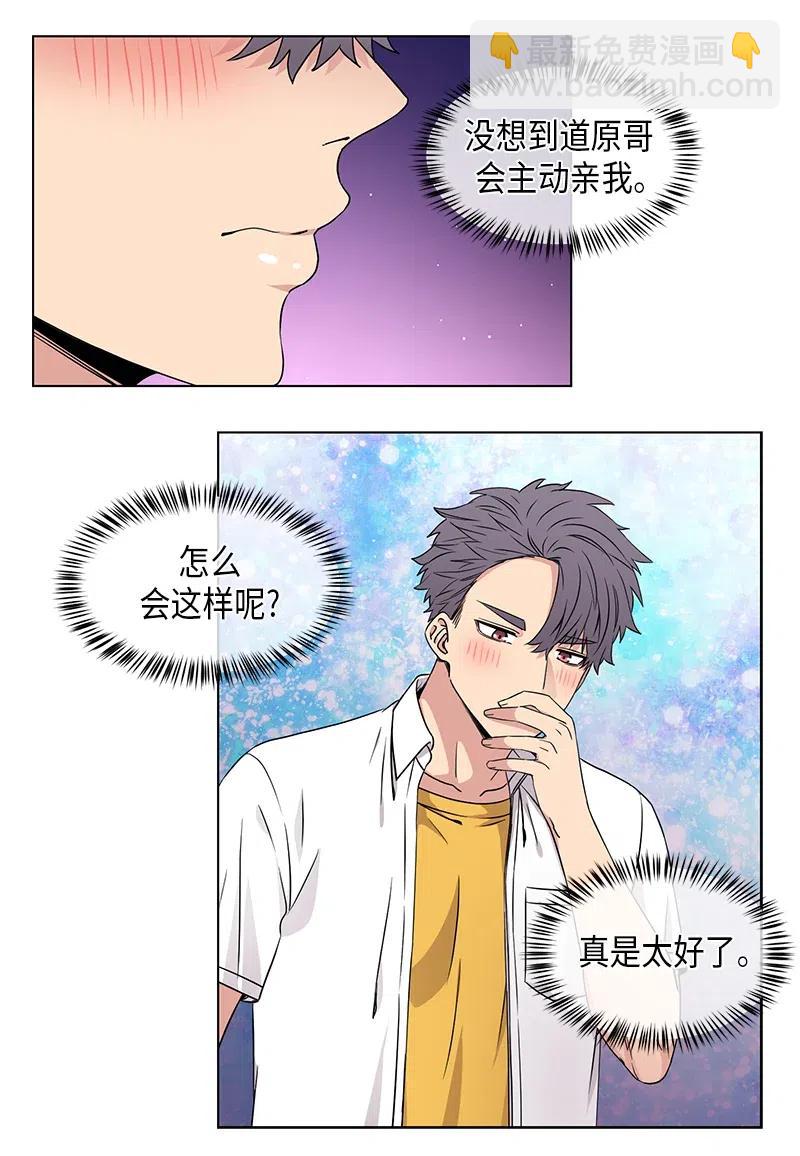 《从无到有》第78话 第4页