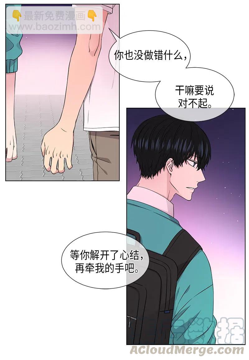 《从无到有》第77话 第11页