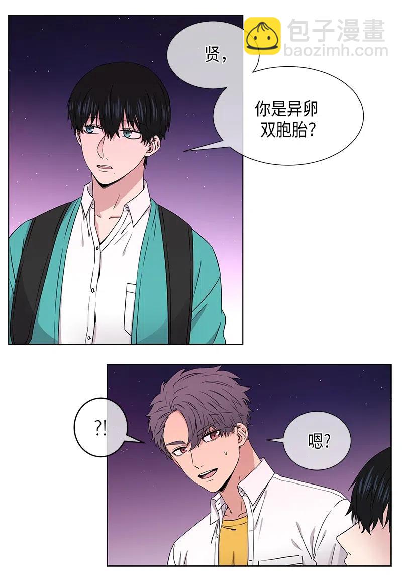 《从无到有》第77话 第2页