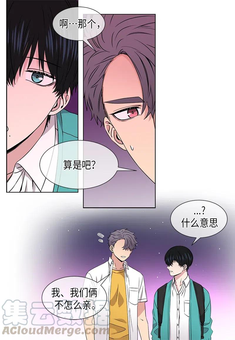 《从无到有》第77话 第3页