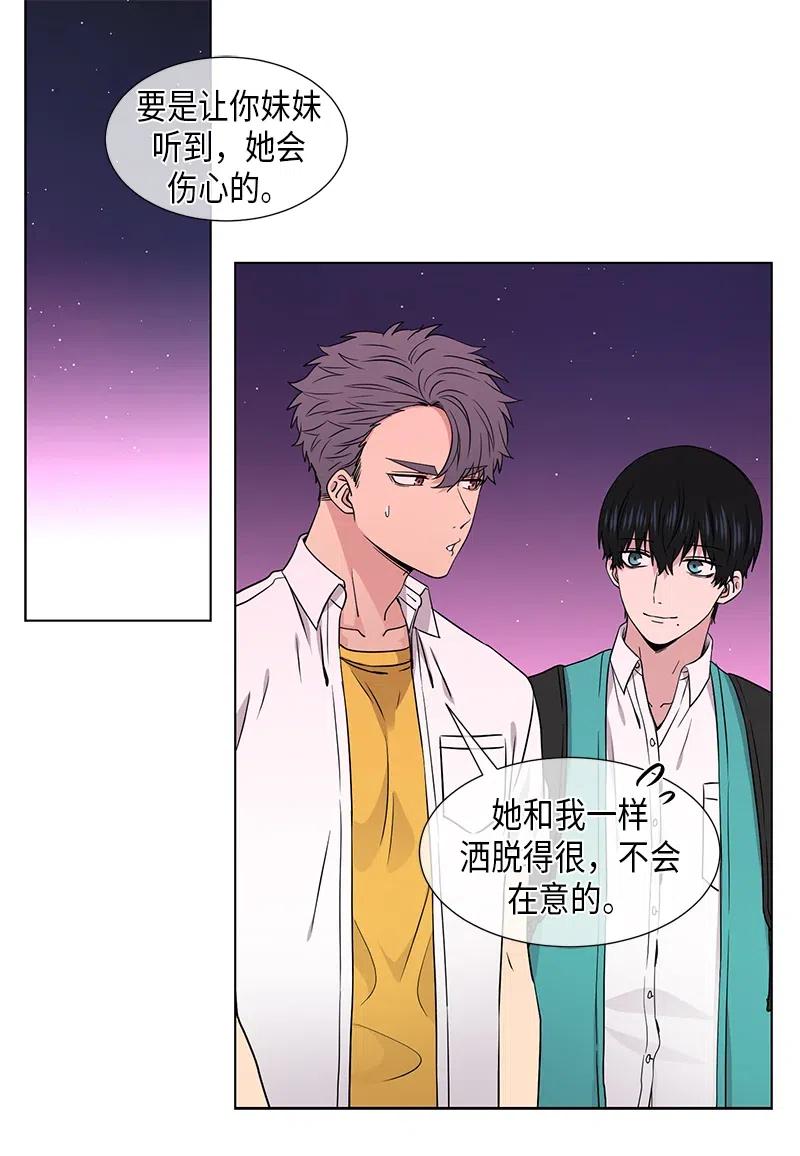 《从无到有》第77话 第4页