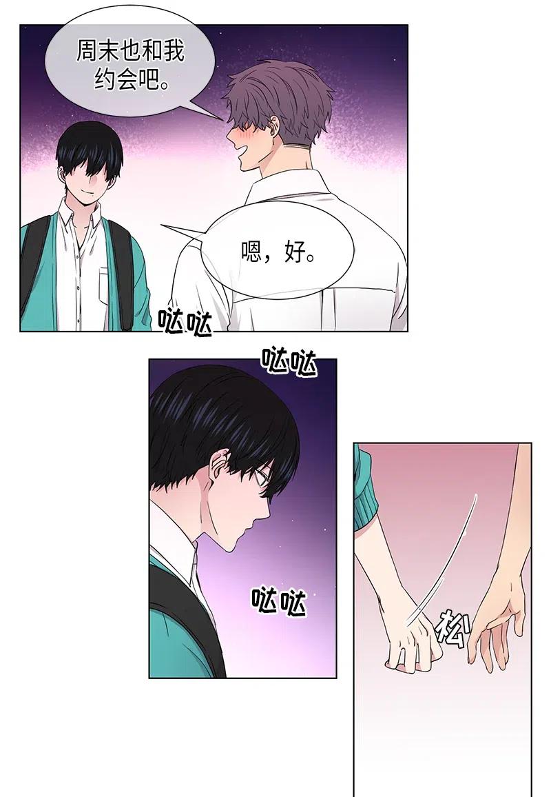 《从无到有》第77话 第8页