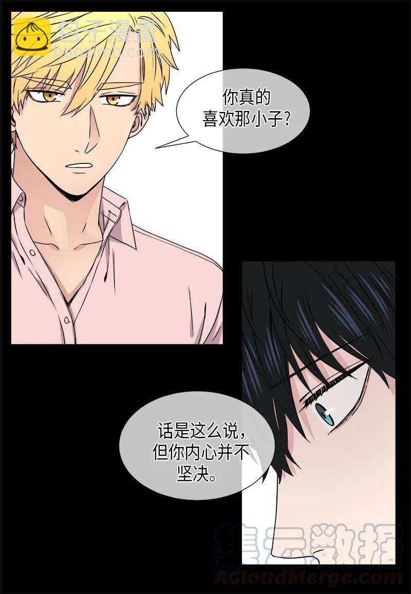 《从无到有》第80话 第2页