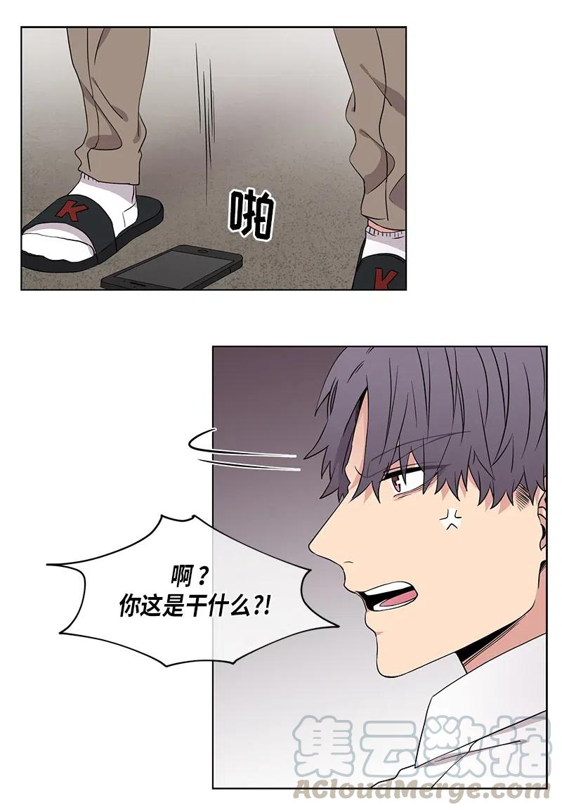 《从无到有》第80话 第9页