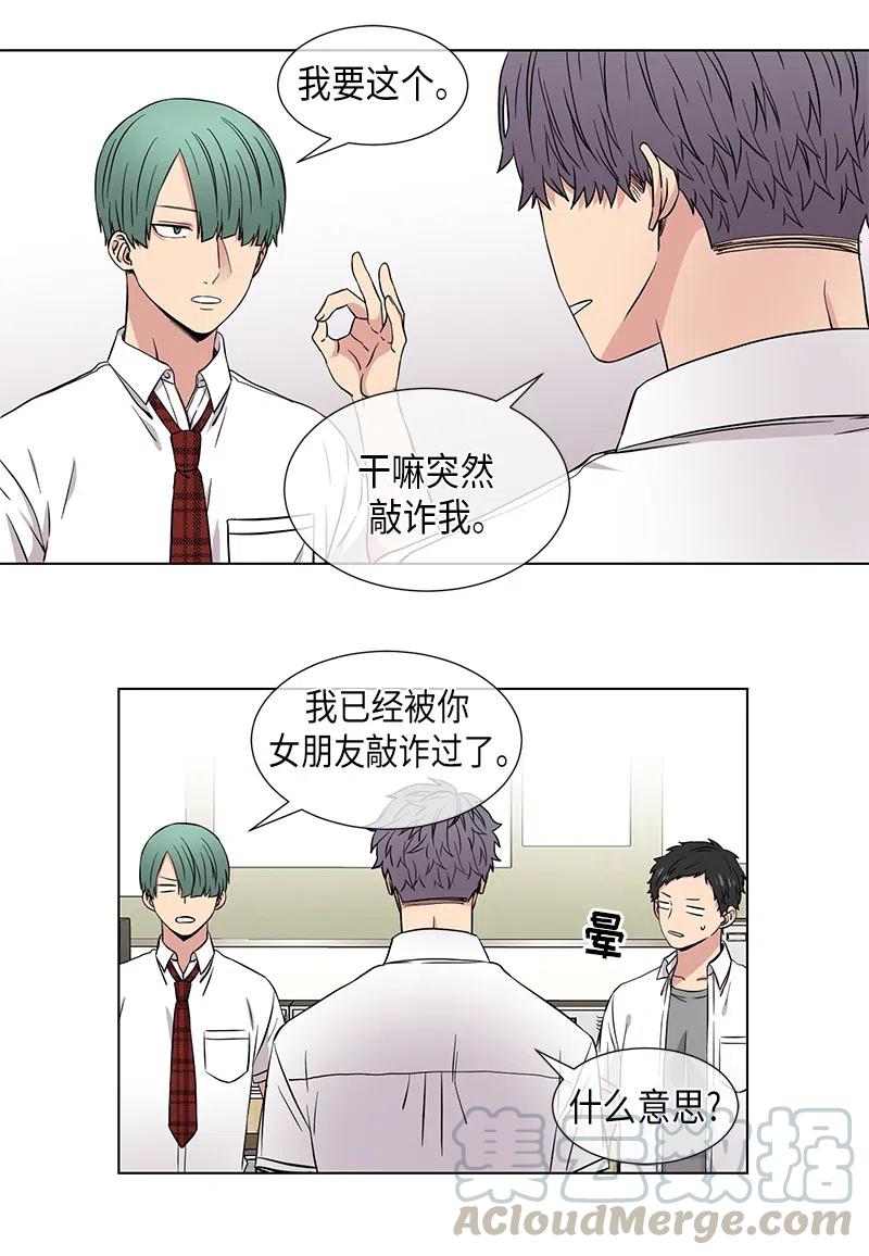 《从无到有》第79话 第5页