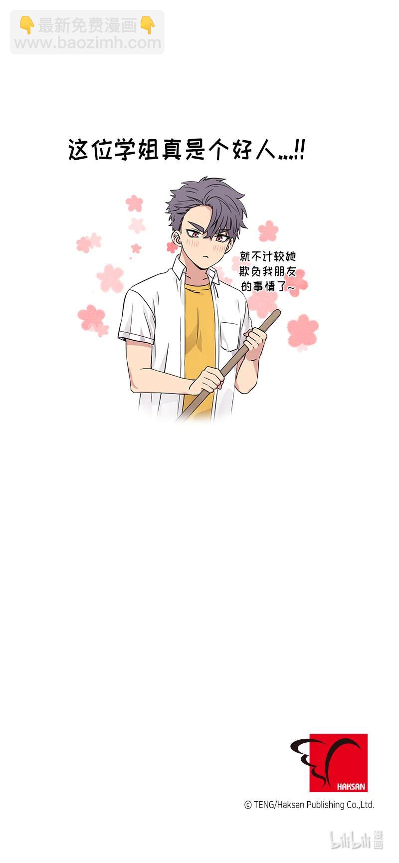 《从无到有》第82话 第16页