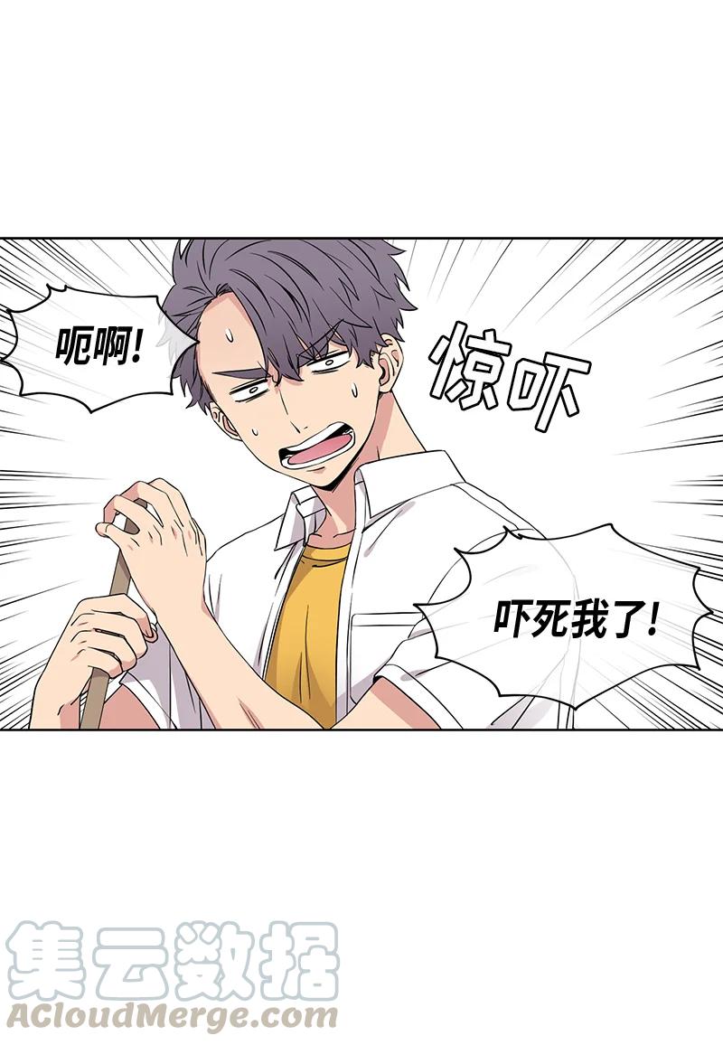 《从无到有》第82话 第1页