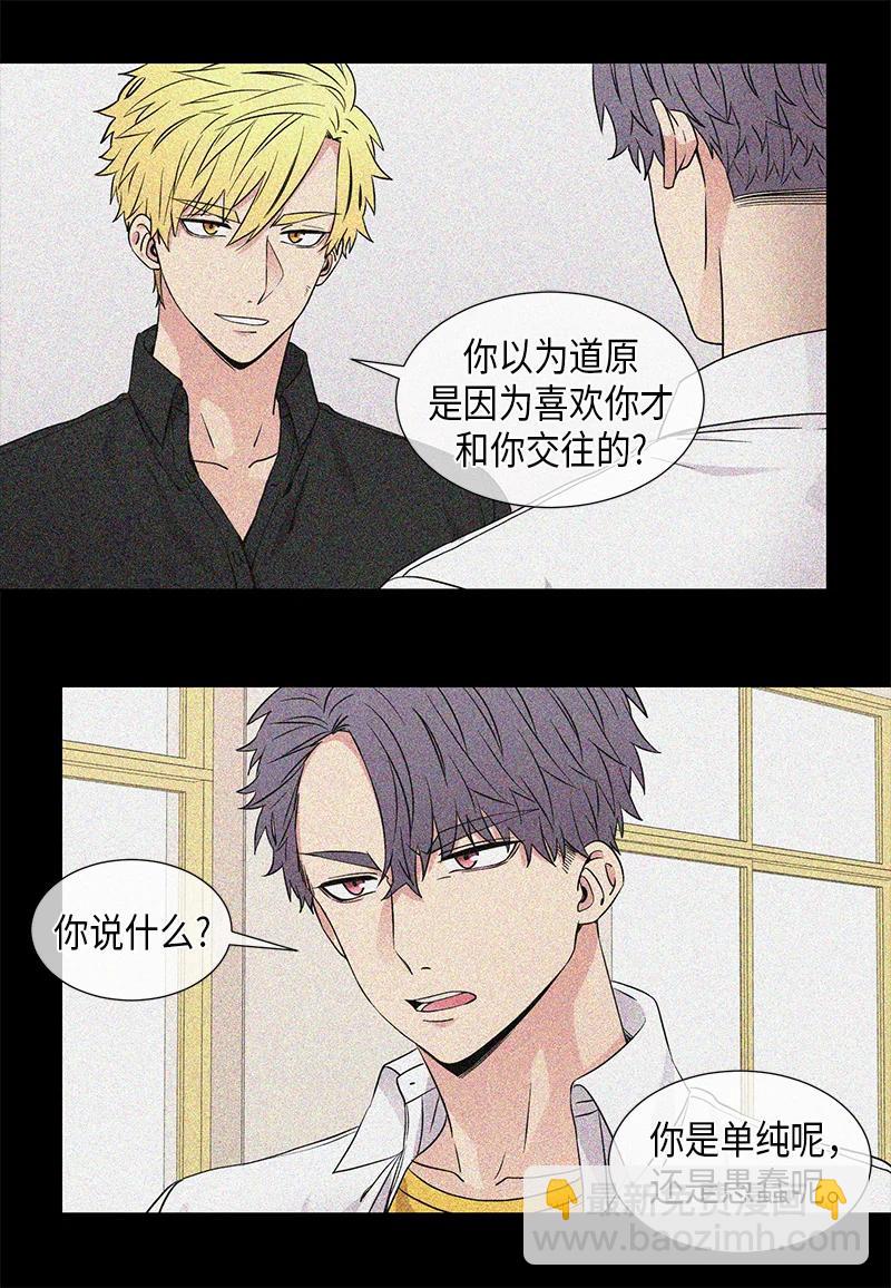 《从无到有》第82话 第6页