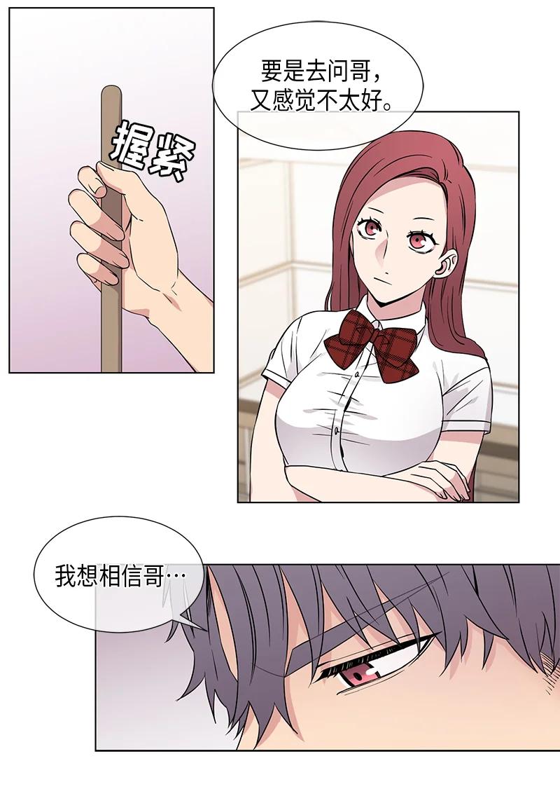 《从无到有》第82话 第10页