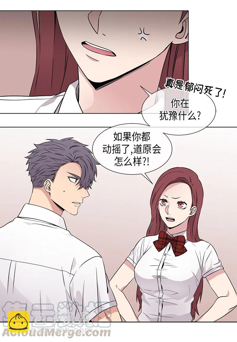 《从无到有》第82话 第11页