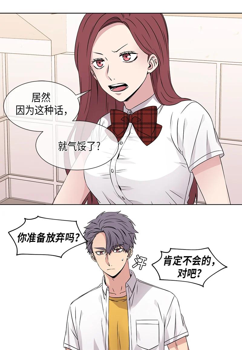 《从无到有》第82话 第12页