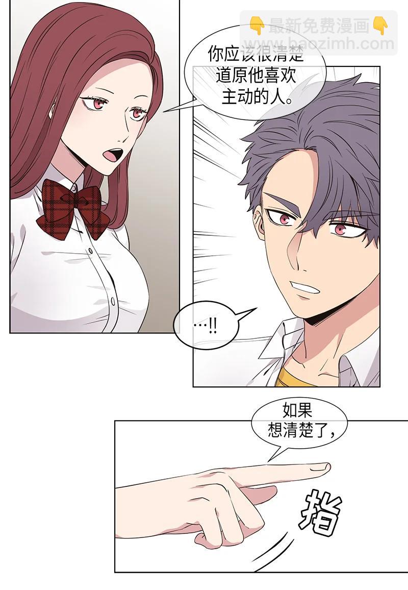 《从无到有》第82话 第14页