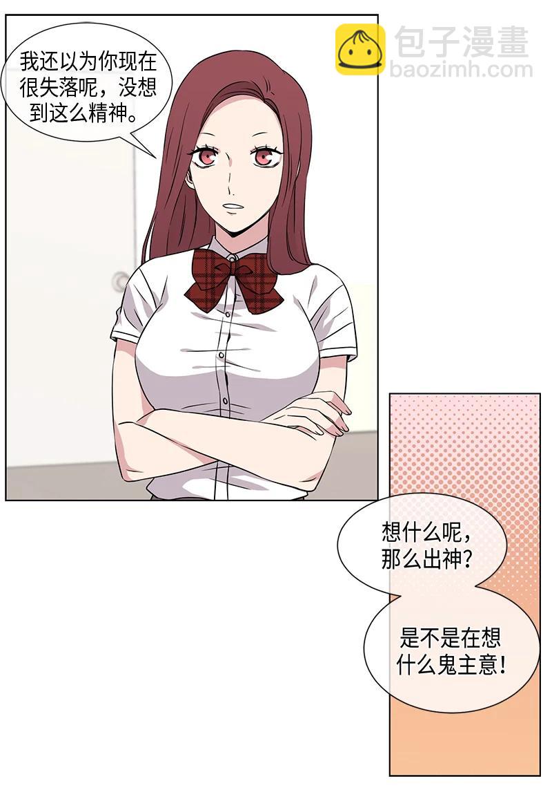 《从无到有》第82话 第2页