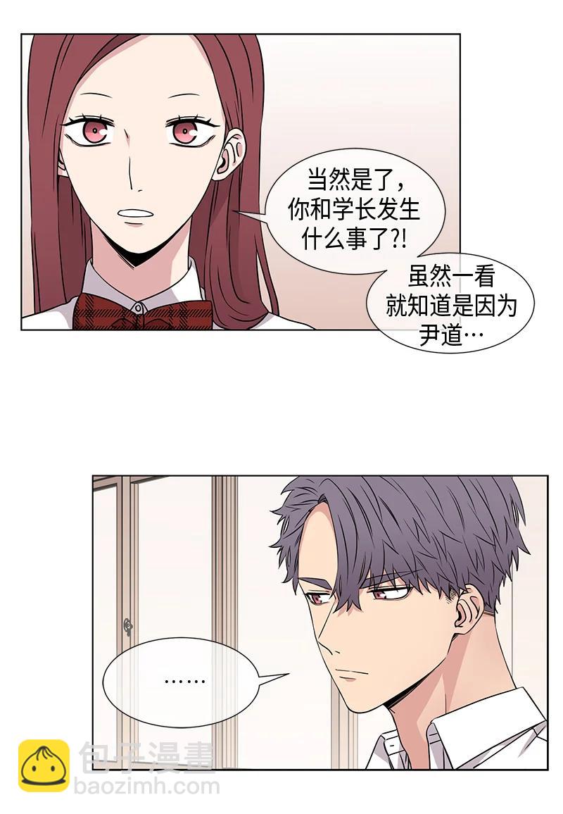 《从无到有》第82话 第4页