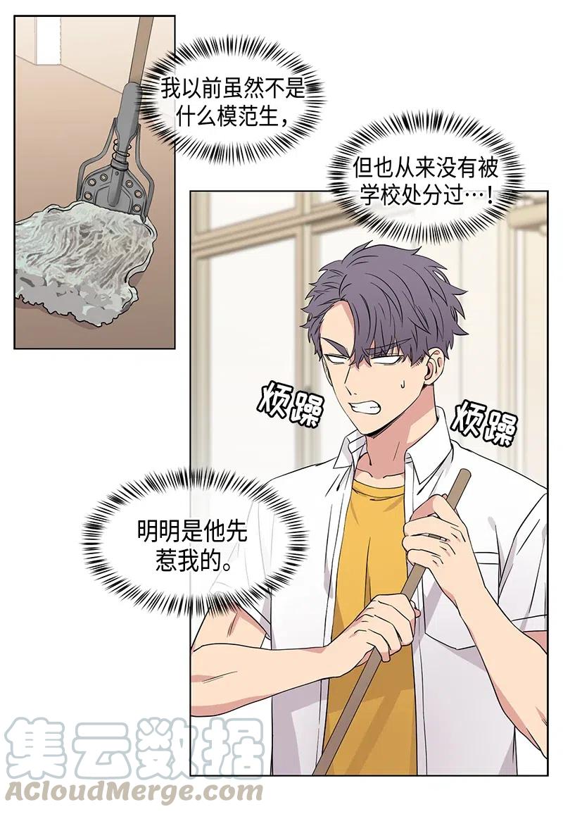《从无到有》第81话 第13页