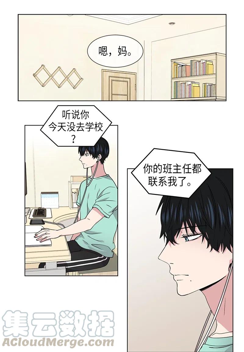 《从无到有》第81话 第1页