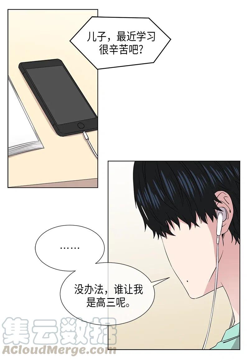 《从无到有》第81话 第3页