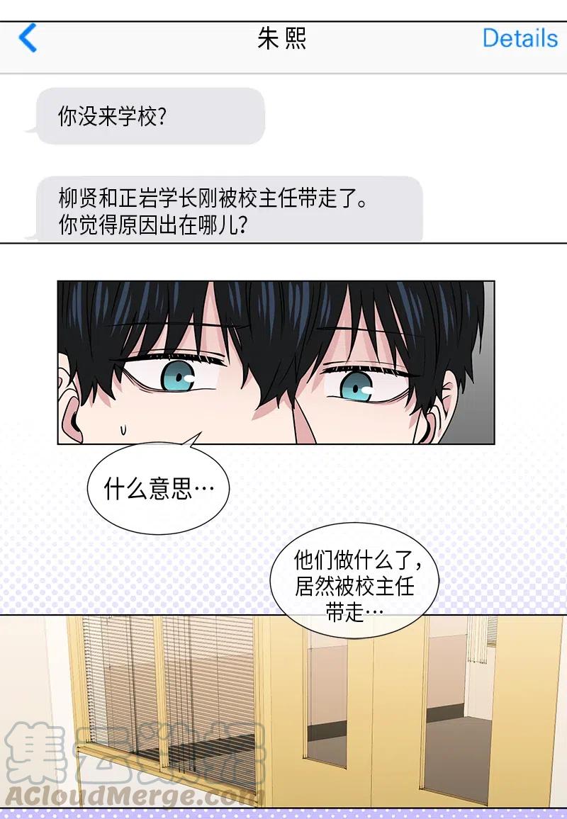 《从无到有》第81话 第9页