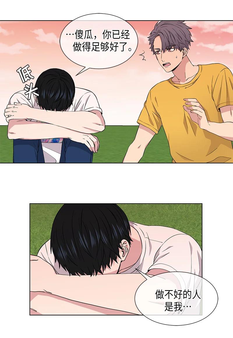 《从无到有》第84话 第4页