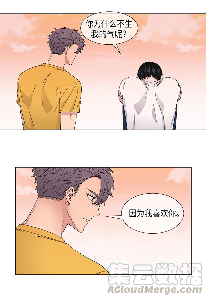 《从无到有》第84话 第5页