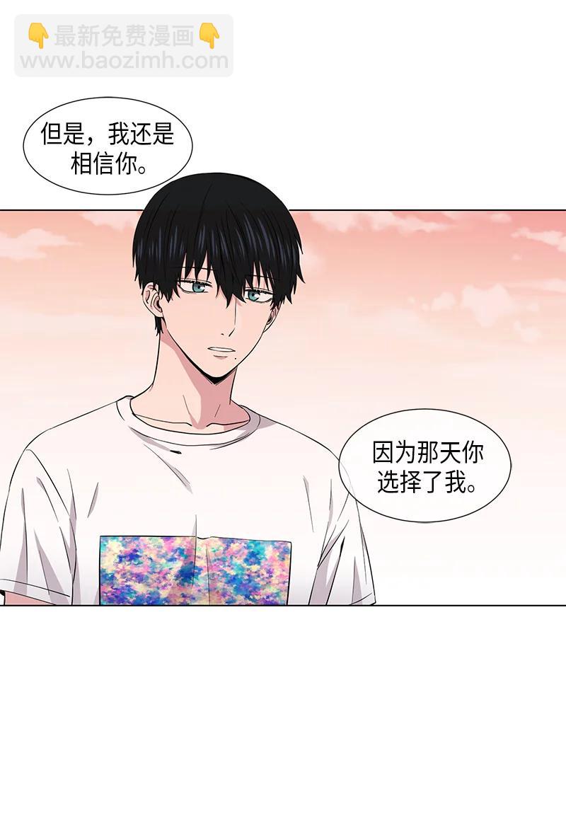 《从无到有》第84话 第2页
