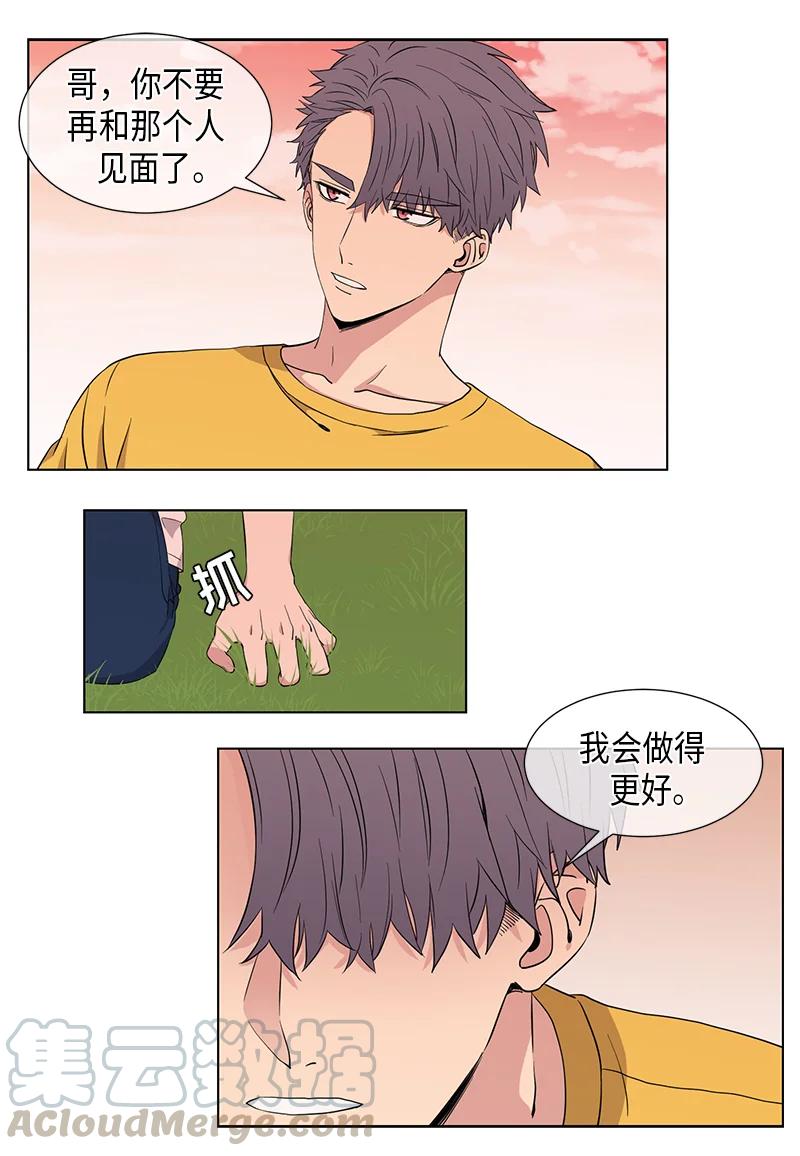 《从无到有》第84话 第3页