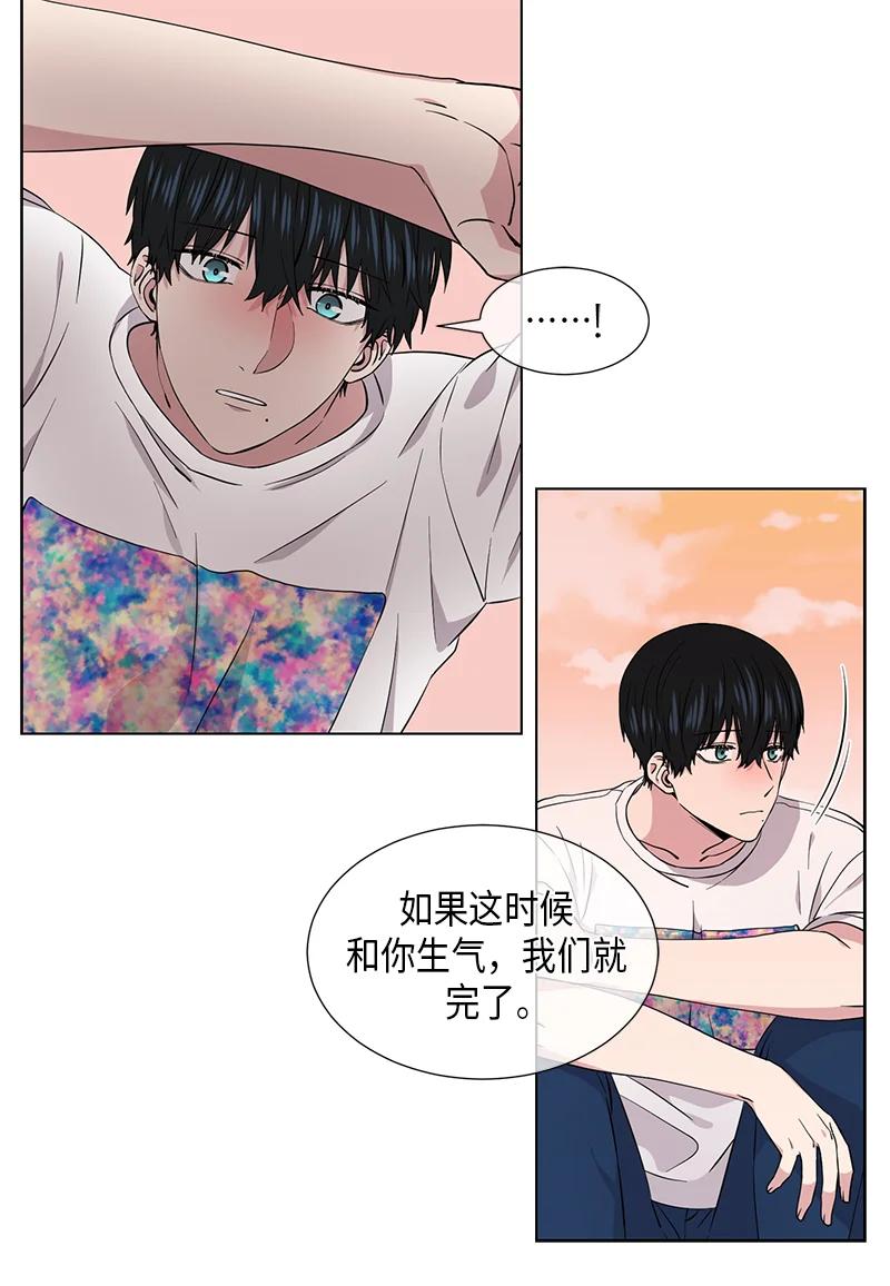 《从无到有》第84话 第6页