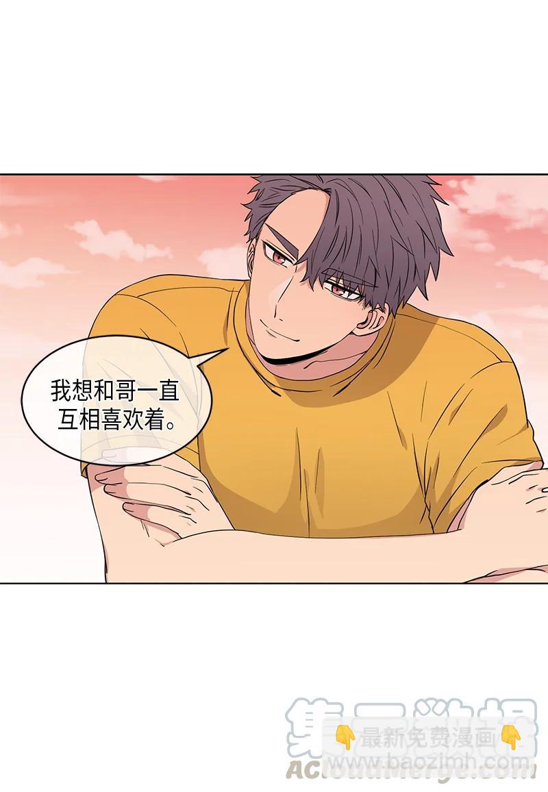 《从无到有》第84话 第7页