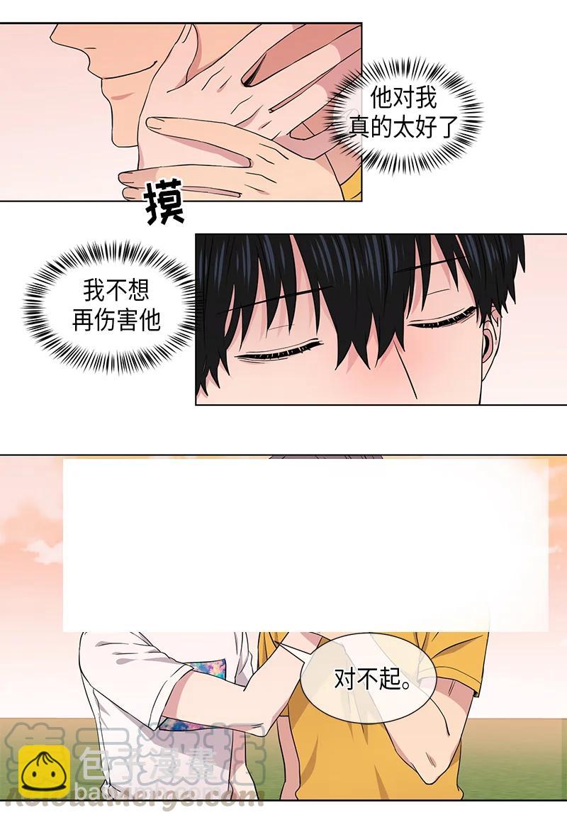 《从无到有》第84话 第9页