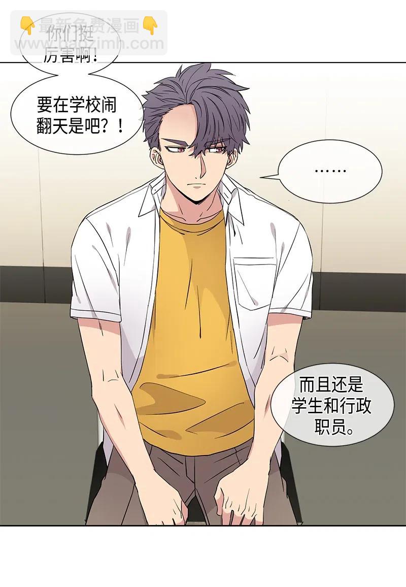 《从无到有》第81话 第10页