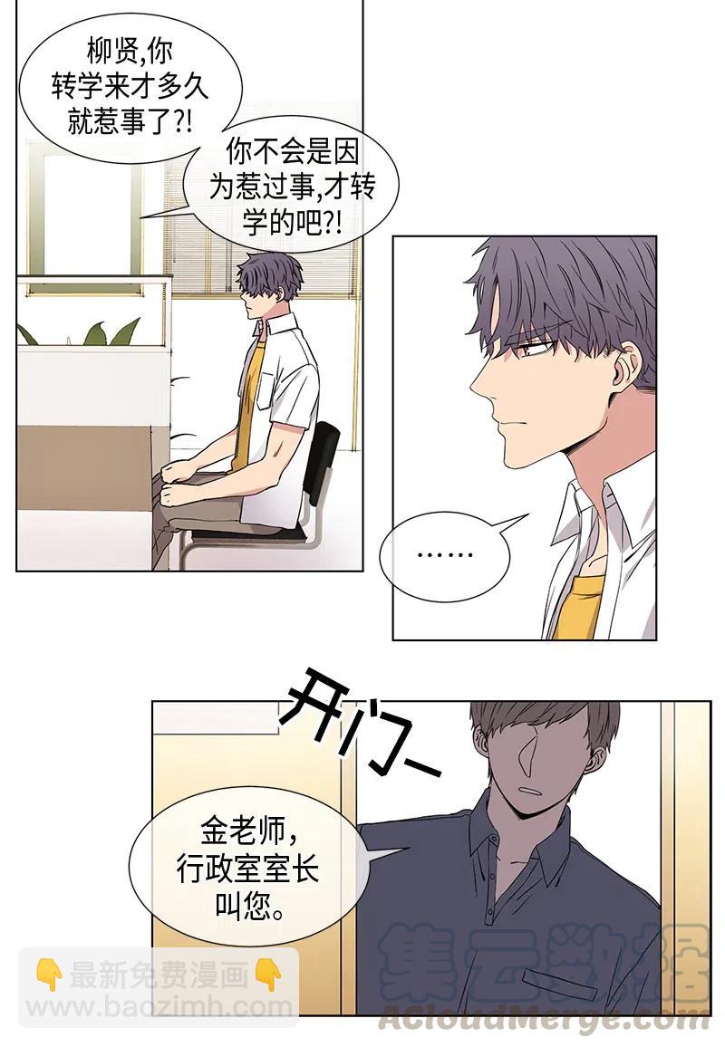 《从无到有》第81话 第11页