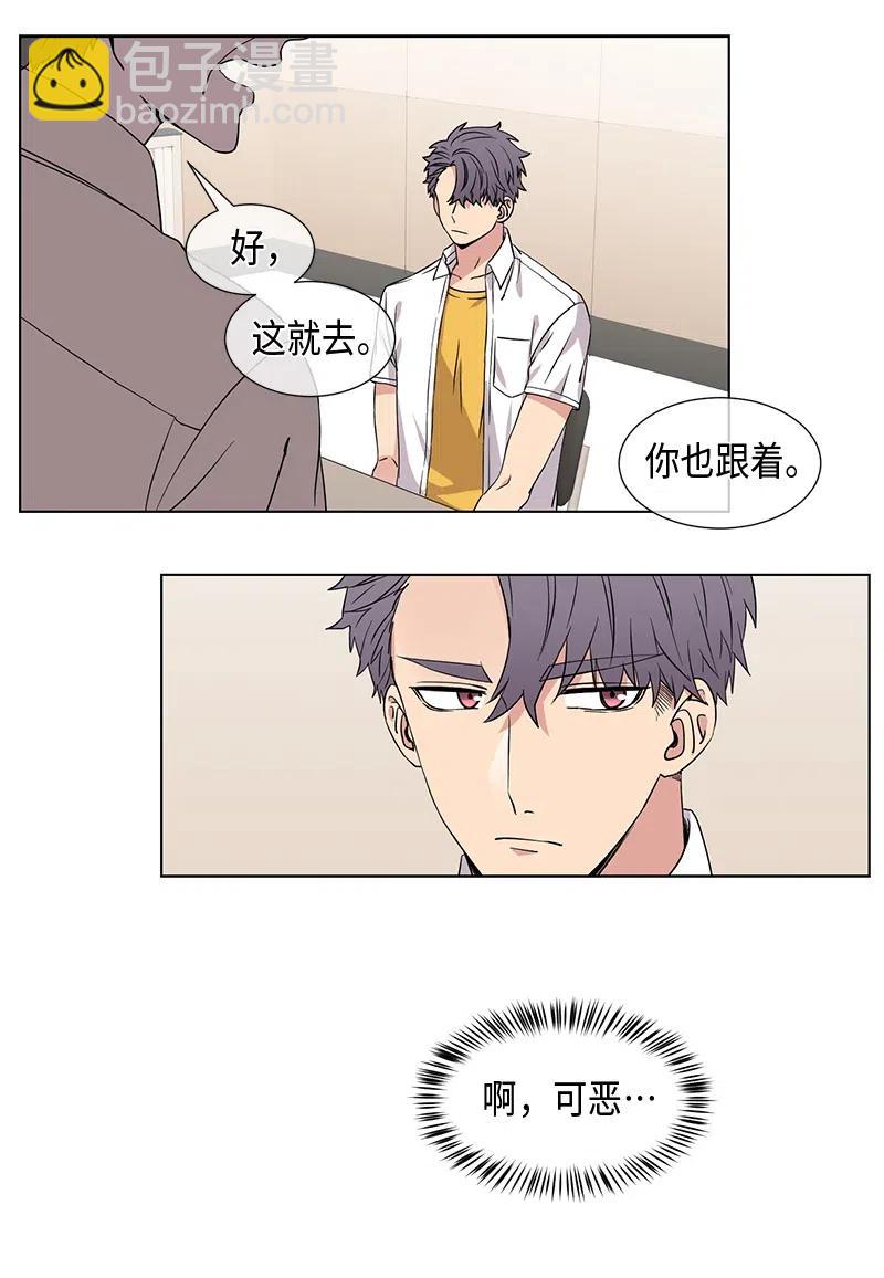 《从无到有》第81话 第12页
