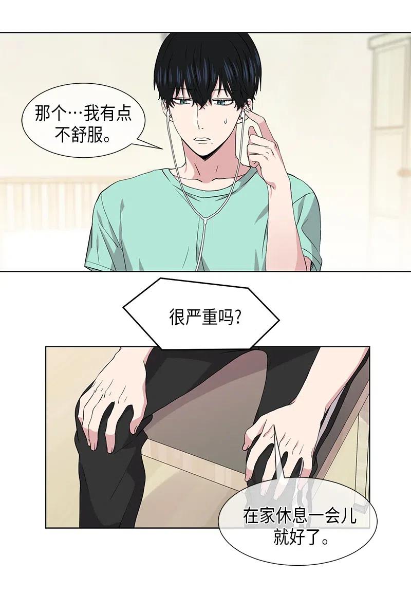 《从无到有》第81话 第2页